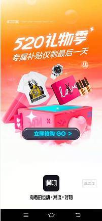 得物app